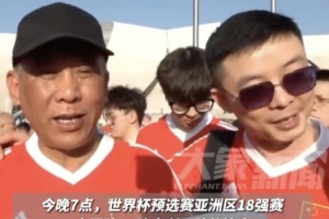 开云体育-61岁安徽老球迷没抢到票，来到杭州获好心球迷赠送球票